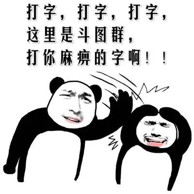 打你打你打你图片_打你打你打你动态图_打你打你打你表情包gif动图