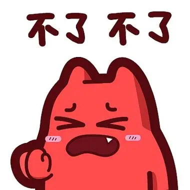 s44【魔鬼猫表情-不了不了】#半身否定否认拒绝摆手摆手ip动漫