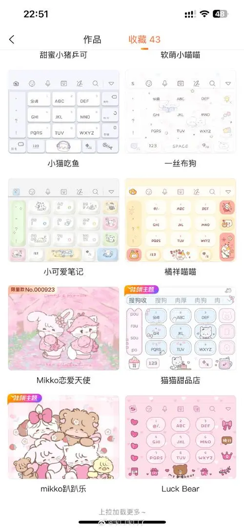 搜狗输入法##搜狗皮肤