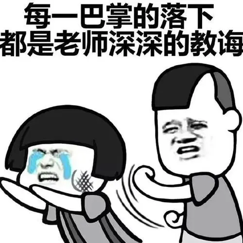 蘑菇头版熊本熊版雪姨版比如配上表情包那才叫绝绝子不过,老师的口头