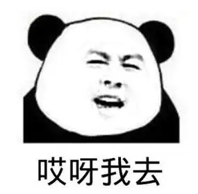 金馆长熊猫人皱眉哎呀我去gif动图_动态图_表情包下载_soogif
