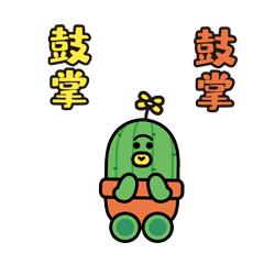 快乐方程式快乐大饼营微信表情包