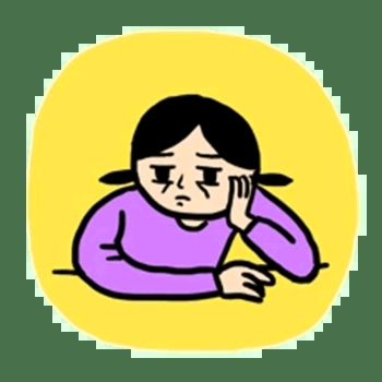 郁闷