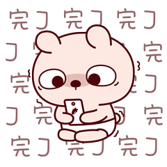 1花无鲜,鸟无依
