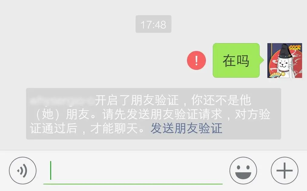 荐号|原来微信这些人偷偷删了你,一秒就能查出是谁!