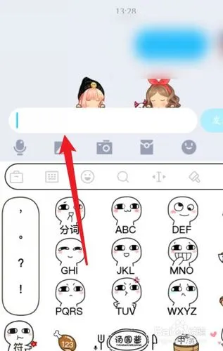 搜狗输入法怎么打字生成表情包