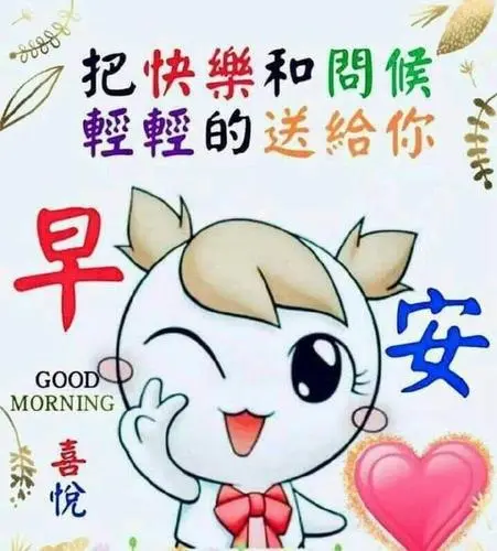 朋友圈最新版早安漂亮问候图片早安动图,清晨暖心祝福语送给你