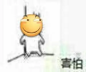 滑稽躲墙角:害怕_滑稽_墙角_害怕表情