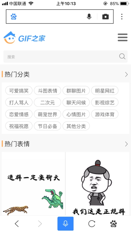 怎么用手机制作文字表情包