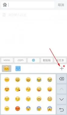 如何使用讯飞输入法发布表情使用讯飞输入法发布表情的两个方法