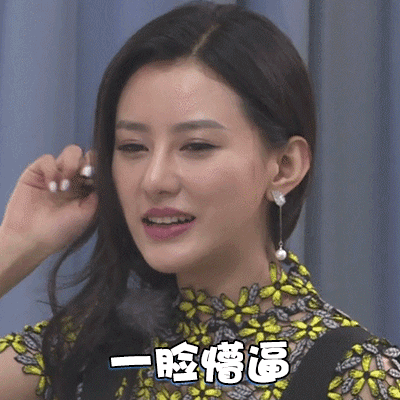 美女挠头一脸懵逼gif动图_动态图_表情包下载_soogif