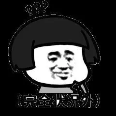 金馆长蘑菇头完全状况外咧嘴