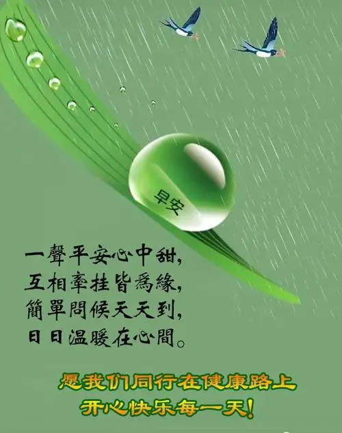 9张最有创意好看的早上好祝福图片带字温馨2023唯美夏天早安问候祝福