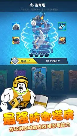 滑稽战争资源无限队伍全满级版下载