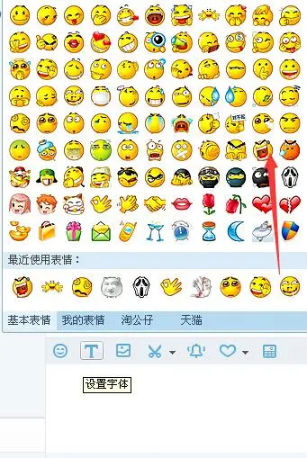展开全部那个是千牛旺旺上面的表情,就像qq上面的表情,用输入法弄不