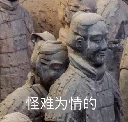 怪难为情的搞笑表情包聊天图片表情