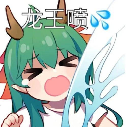 污表情女版龙王喷水