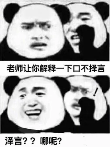 熊猫头思考表情包-熊猫头思考微信表情包-熊猫头思考qq表情包