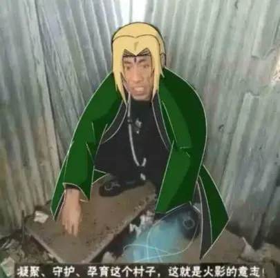 老八吃粑粑表情包火影版快手老八吃屎表情包图片无水印14