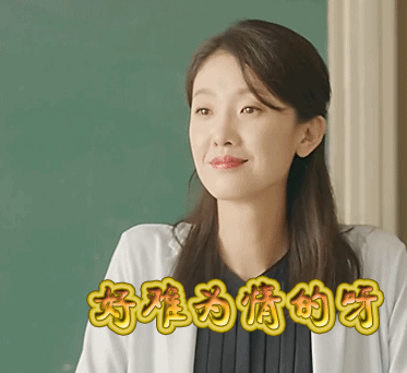 夏至未至倪景阳好难为情的呀gif动图_动态图_表情包下载_soogif