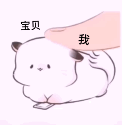 摸摸头-堆糖,美图壁纸兴趣社区
