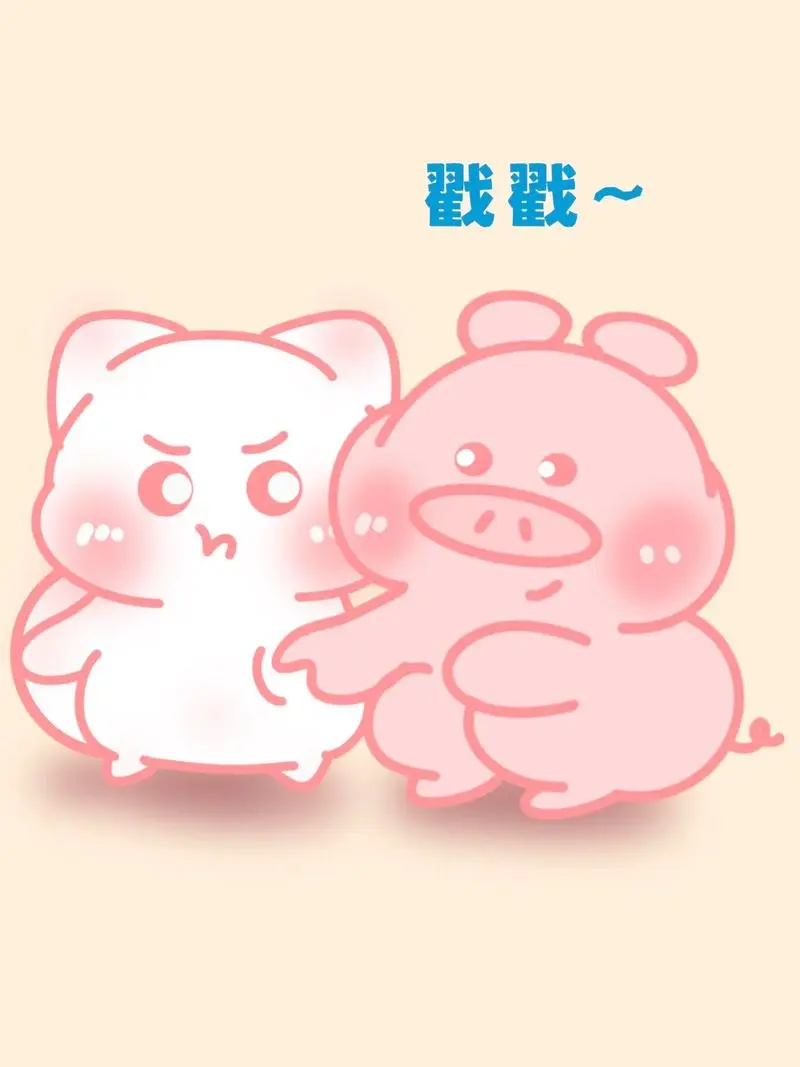 《就爱戳戳你》#表情包#发给对象表情包#情侣日常#沙雕-抖音