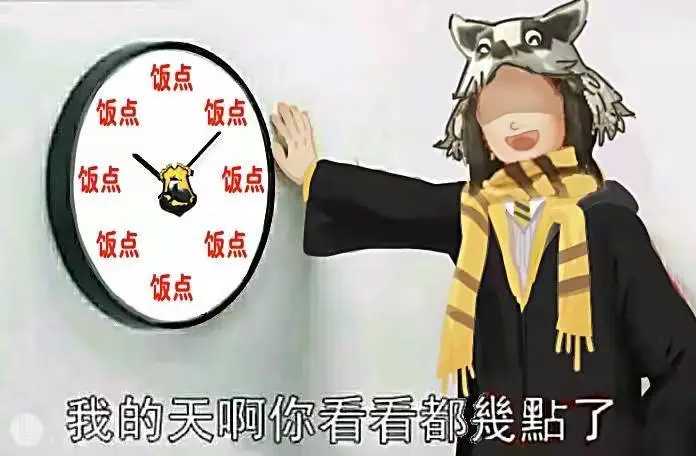 哈利波特手游:搞笑表情包之獾院版!如何靠一张图惹怒三个学院?