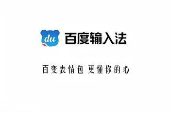 电脑打字表情包输入法_百度视频搜索