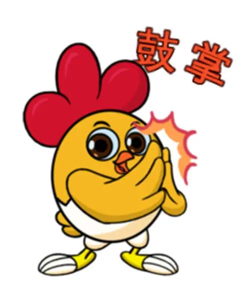 呦呦鸡原创动画表情包鼓掌作品截图