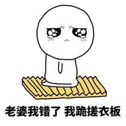 对不起的跪下的简笔画