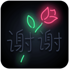 文字中老年谢谢感谢搞怪逗gif动图_动态图_表情包下载_soogif