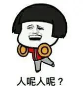 (蘑菇头)_蘑菇头表情