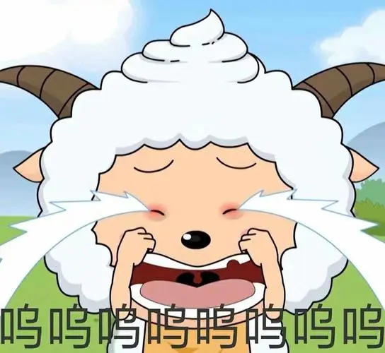 呜呜呜大哭-懒羊羊表情包系列_卡通表情