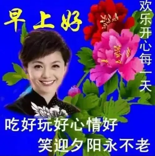 中老年表情包,树高千丈不忘根,人若辉煌须感恩!
