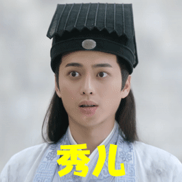 锦衣之下表情包