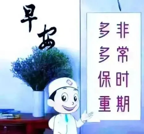 8张最新早上好出门记得戴口罩表情包图片非常时期祝大家健康平安一切