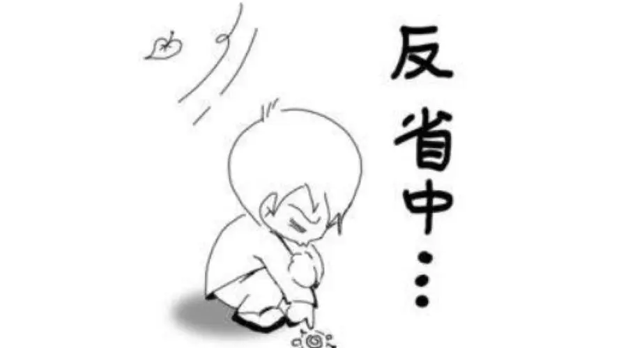 趣味心理丨看看你是不是一个经常过度自责的人?