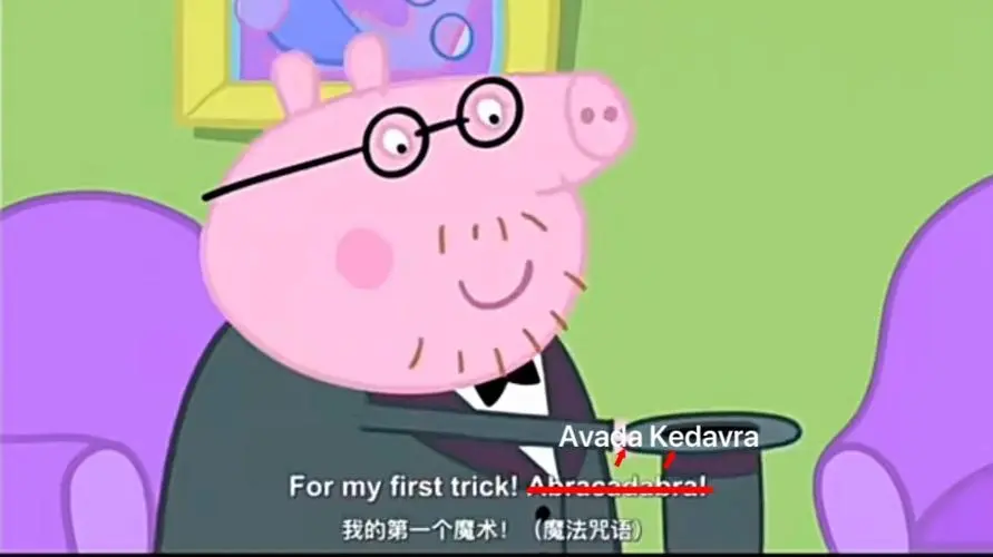 阿瓦达啃大瓜