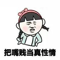 形容嘴贱的图片骂对方嘴贱的图片_微信头像图片大全