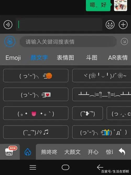 百度手机输入增加加了很多好玩的功能,除了我们日常的皮肤,表情,斗图