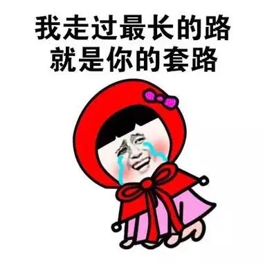 决战到天亮!-斗图表情包-爱逗图