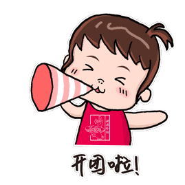 珍馆表情包