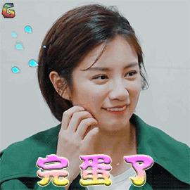 无限歌谣季伊一完蛋了soogifsoogif出品gif动图_动态图_表情包下载