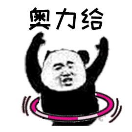 熊猫人表情包