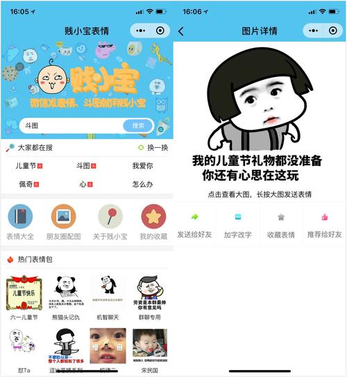 贱贱表情包——贱小宝表情微信小程序测评