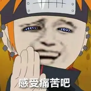 火影蝎表情包