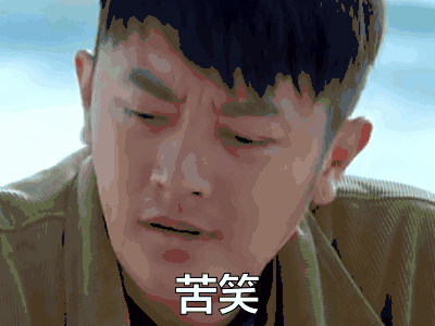 我的1997印小天瑛子苦笑