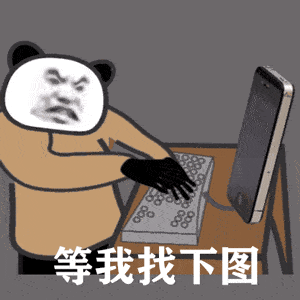 有什么令人拍案叫绝的沙雕表情包?我可要放图了_手机搜狐网