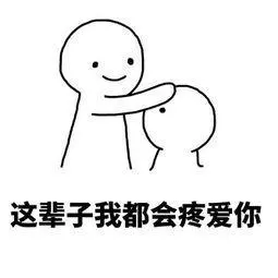 摸头的简笔画安慰学生简笔画简笔画风格的搞笑斗图用表情包安慰小朋友