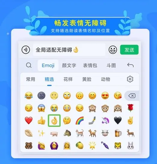 讯飞输入法小米版独家支持表情随选朗读使用手机,在常人看来最简单最